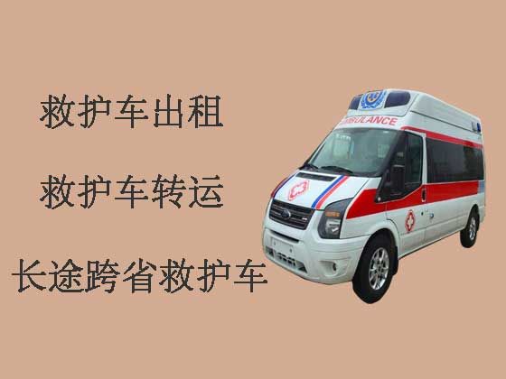 肇庆120长途跨省救护车出租转运病人